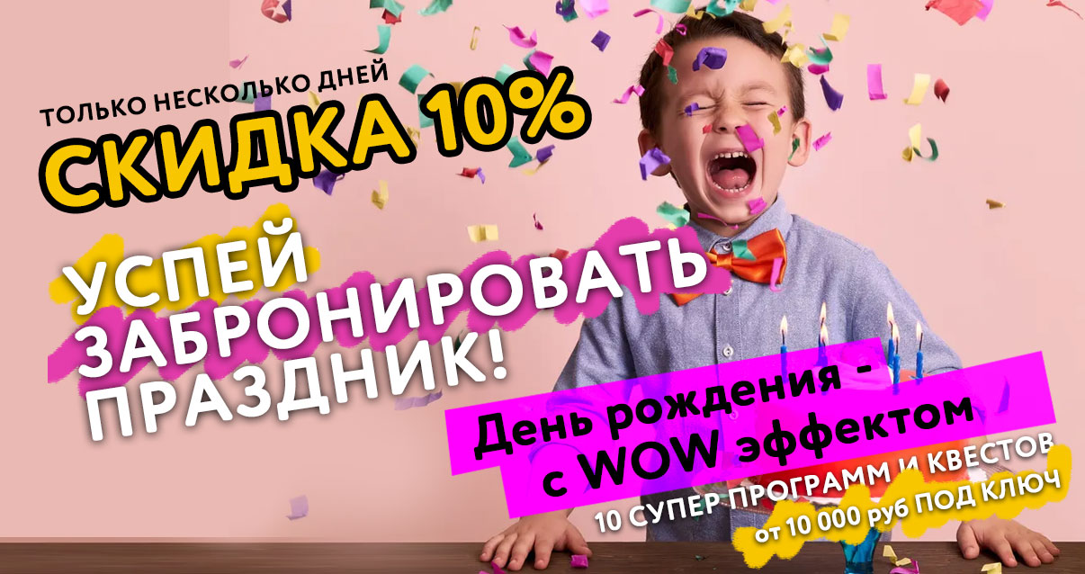 ДДР 10%